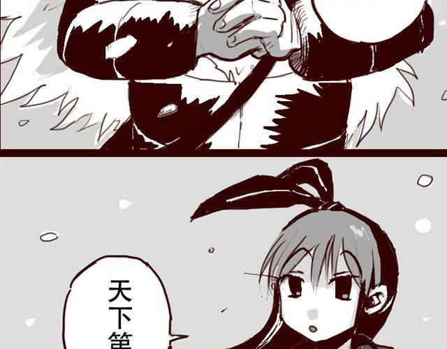 天下第几 第4页