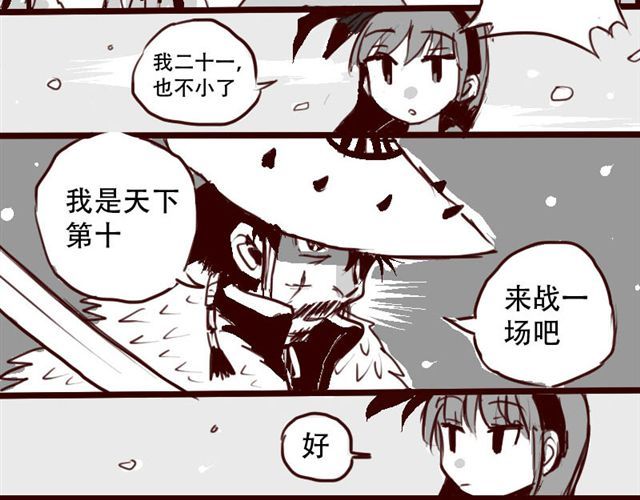 天下第几 第7页