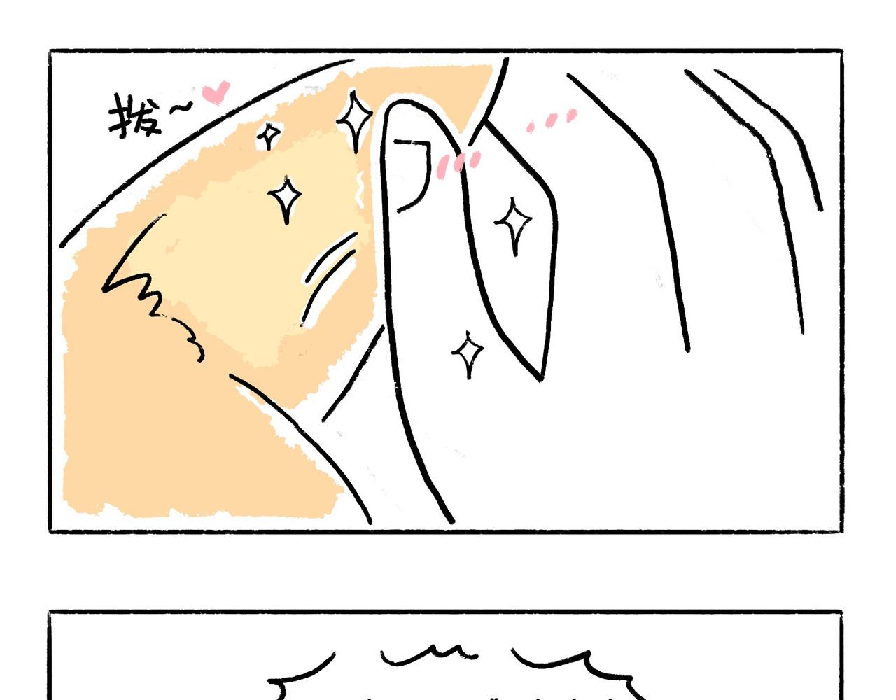 地呱炒土豆 李土豆！就决定是你了！ 第20页