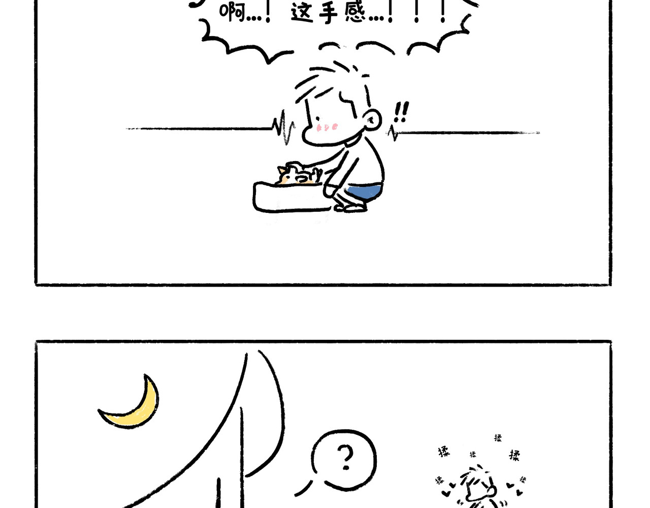 地呱炒土豆 李土豆！就决定是你了！ 第21页