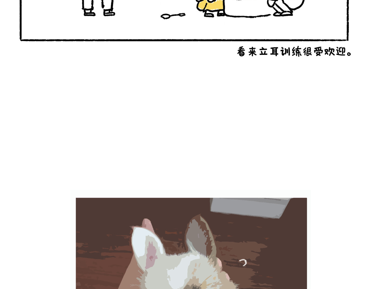 地呱炒土豆 李土豆！就决定是你了！ 第26页