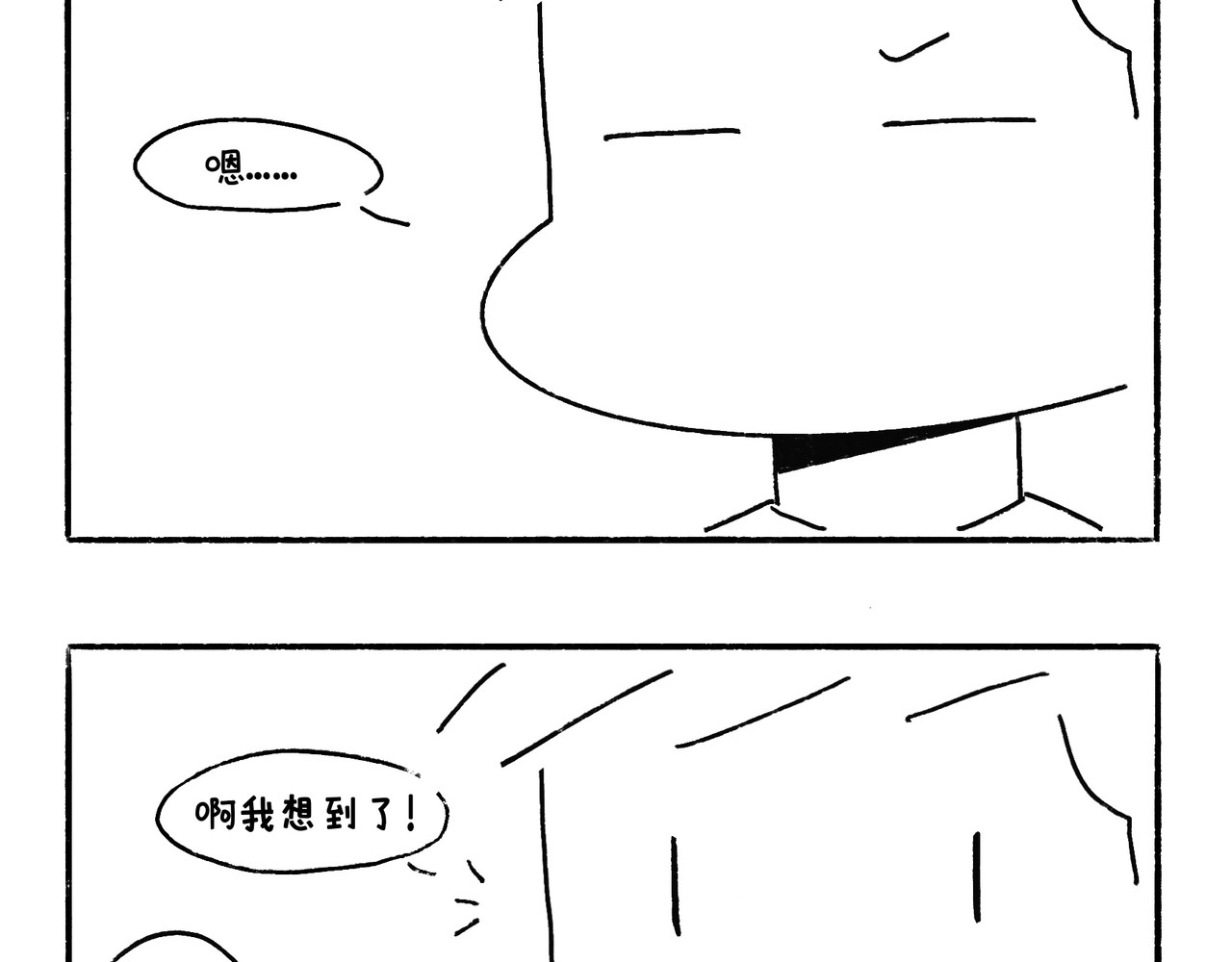 地呱炒土豆 李土豆！就决定是你了！ 第6页