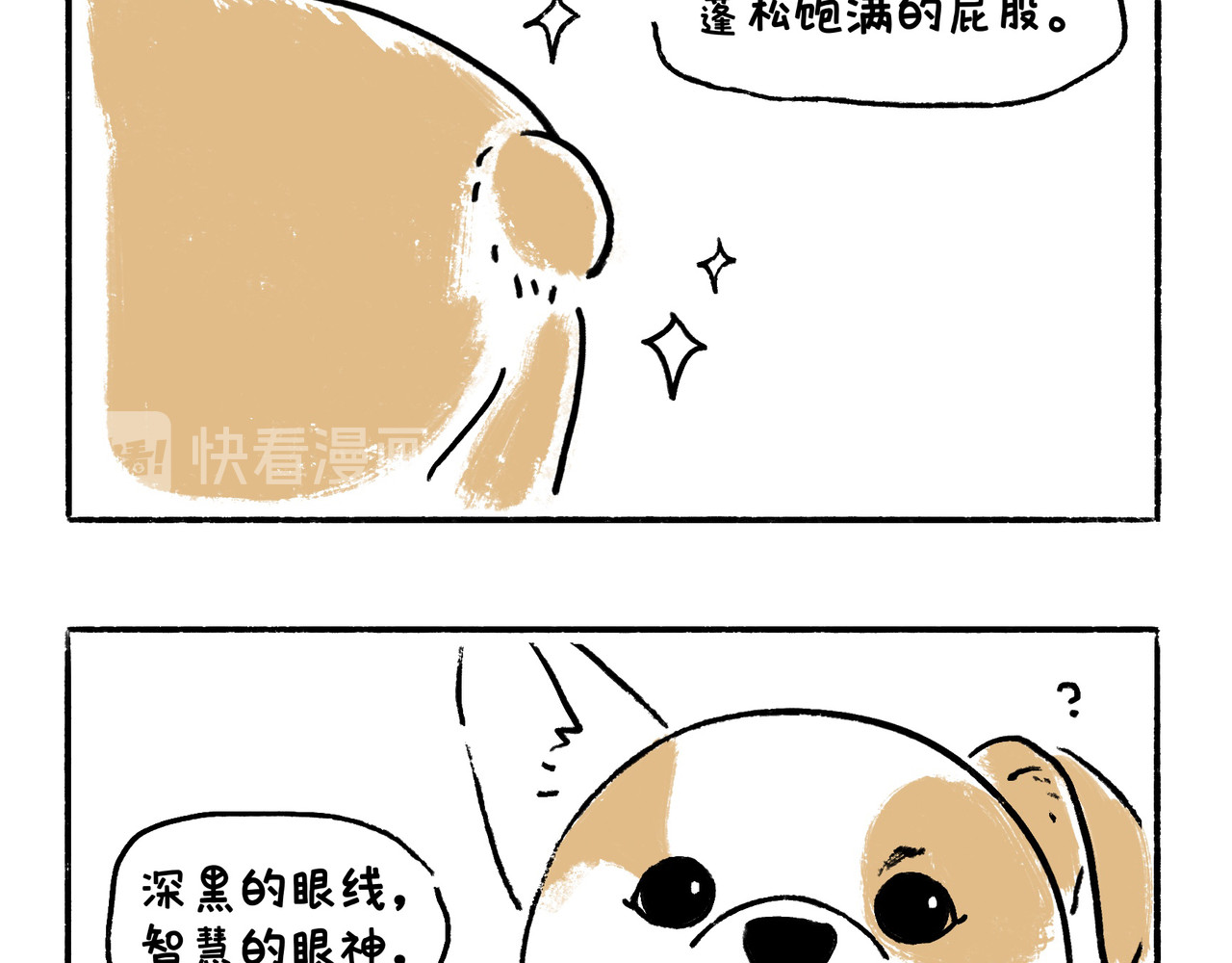 地呱炒土豆 李土豆！就决定是你了！ 第9页