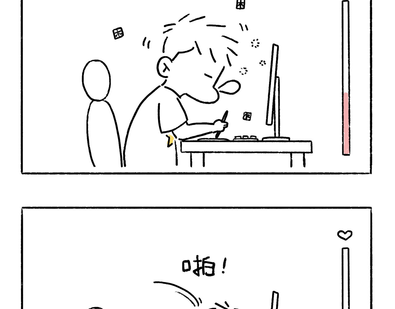 地呱炒土豆 一起玩呀 第22页