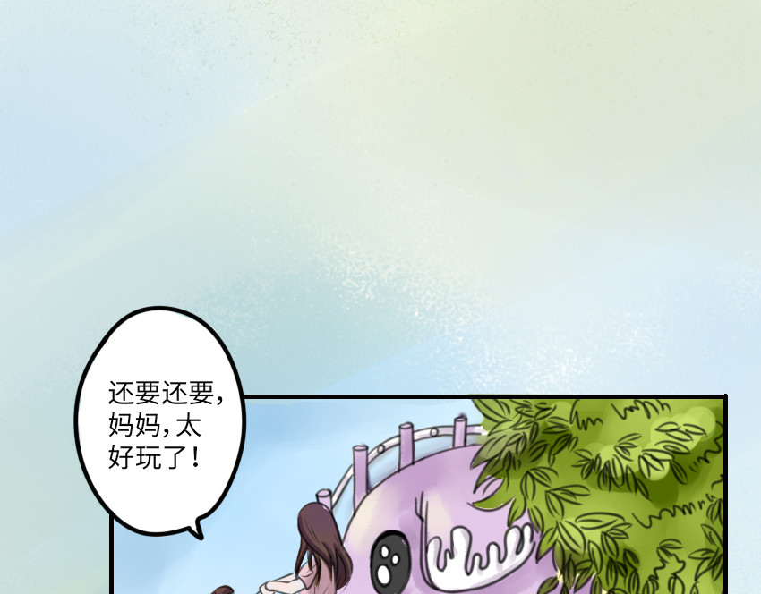 团团漫漫说 第3话 她，什么都知道 第15页