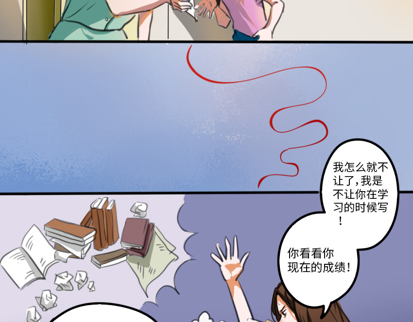团团漫漫说 第3话 她，什么都知道 第25页