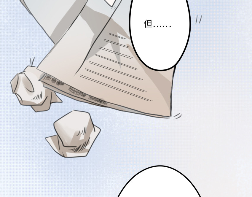 团团漫漫说 第3话 她，什么都知道 第33页