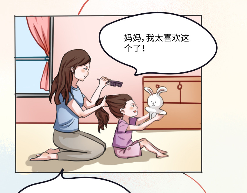 团团漫漫说 第3话 她，什么都知道 第7页