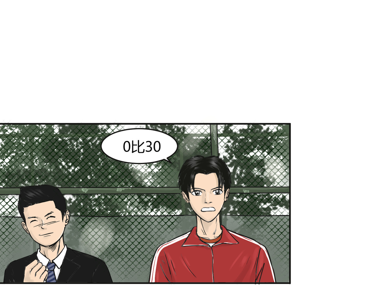 上旋高手 校队VS三平约之子 第30页