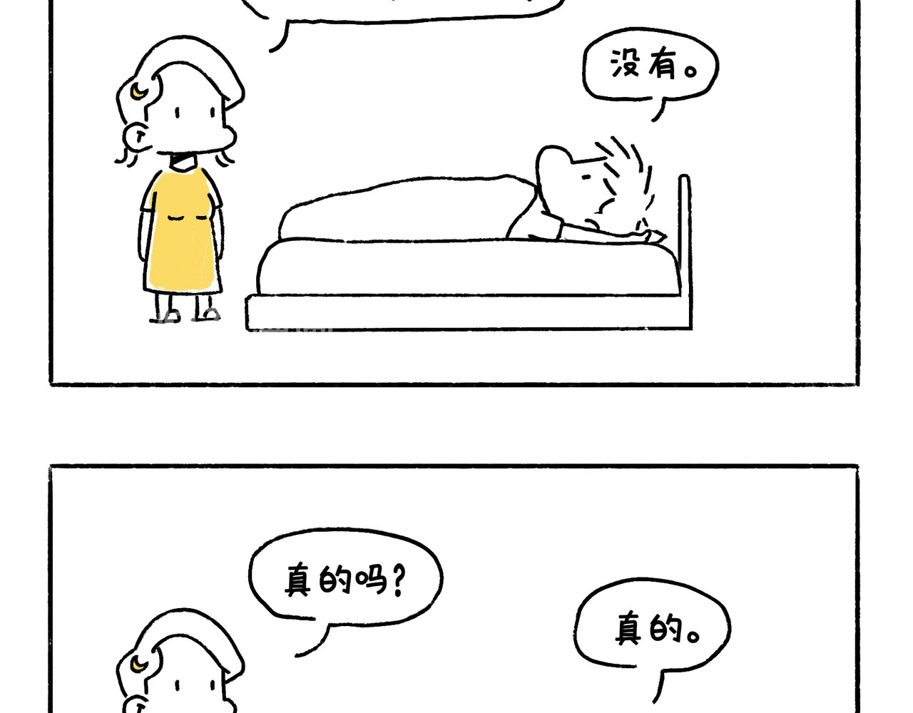 地呱炒土豆 文明如厕与计划败露！ 第26页