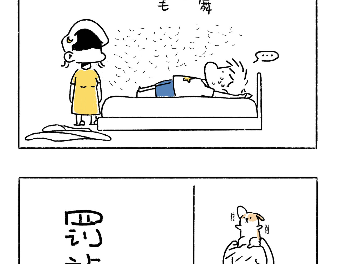 地呱炒土豆 文明如厕与计划败露！ 第30页