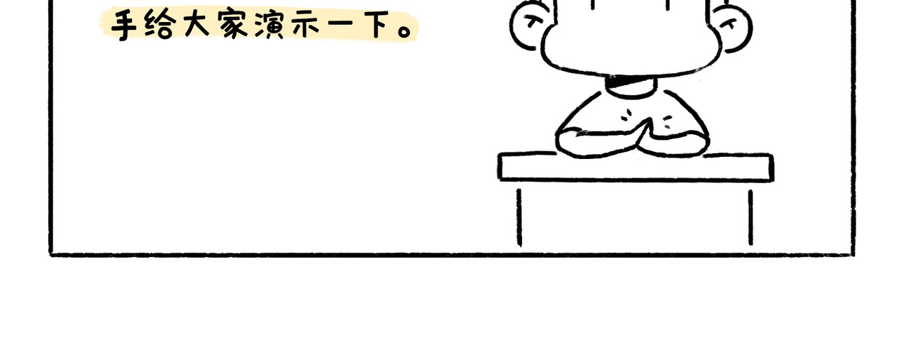 地呱炒土豆 文明如厕与计划败露！ 第7页