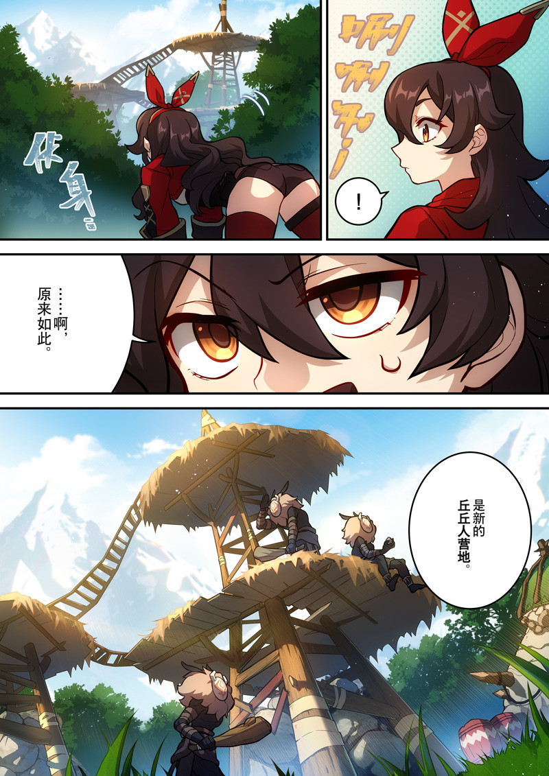原神PROJECT 第五话《险地》 第7页