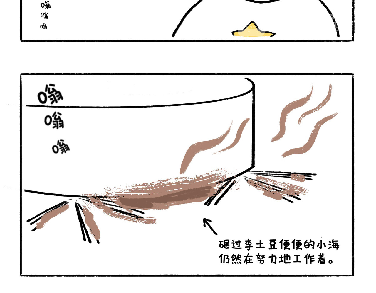 地呱炒土豆 异味？异样？ 第12页