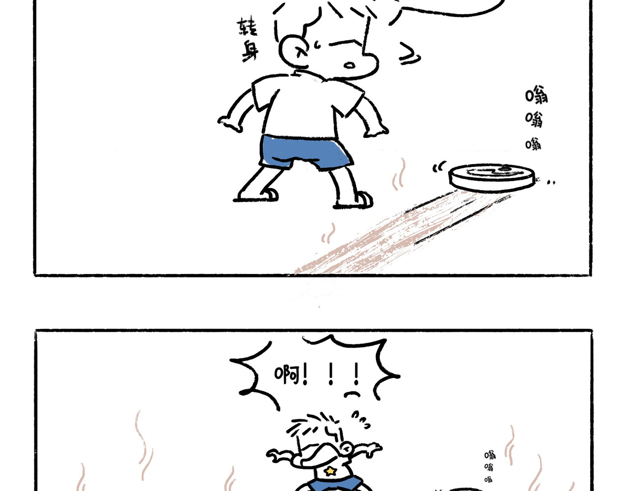 地呱炒土豆 异味？异样？ 第14页