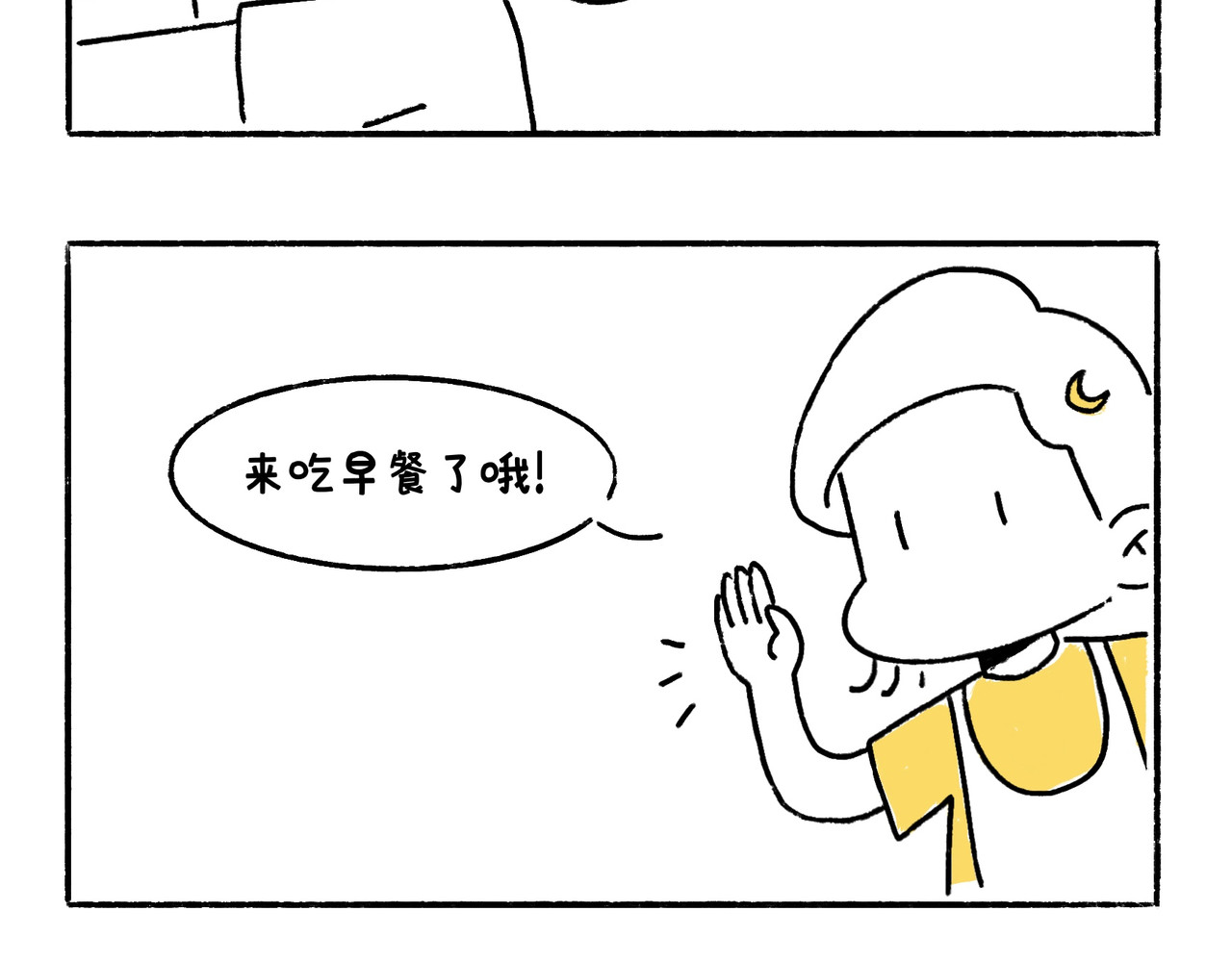 地呱炒土豆 异味？异样？ 第22页