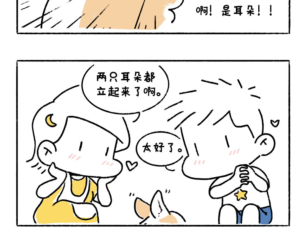 地呱炒土豆 异味？异样？ 第29页