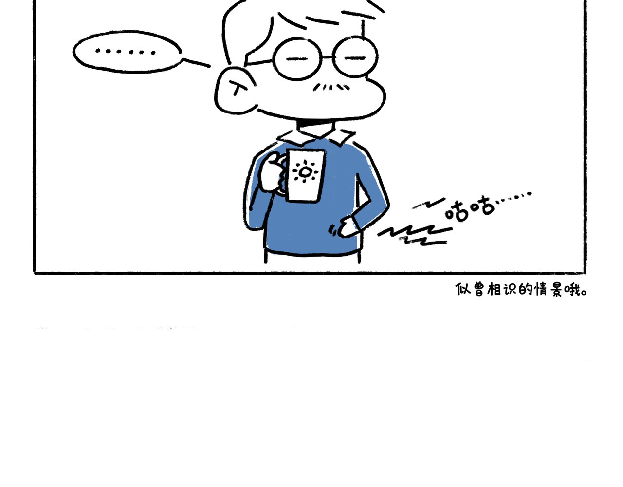 地呱炒土豆 异味？异样？ 第31页