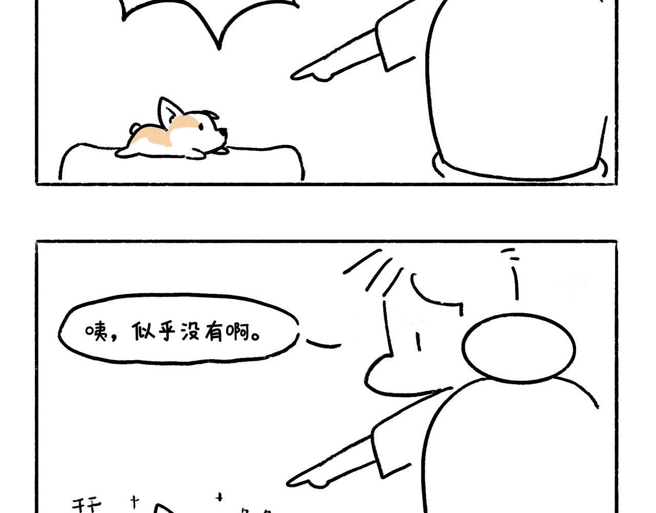 地呱炒土豆 异味？异样？ 第7页