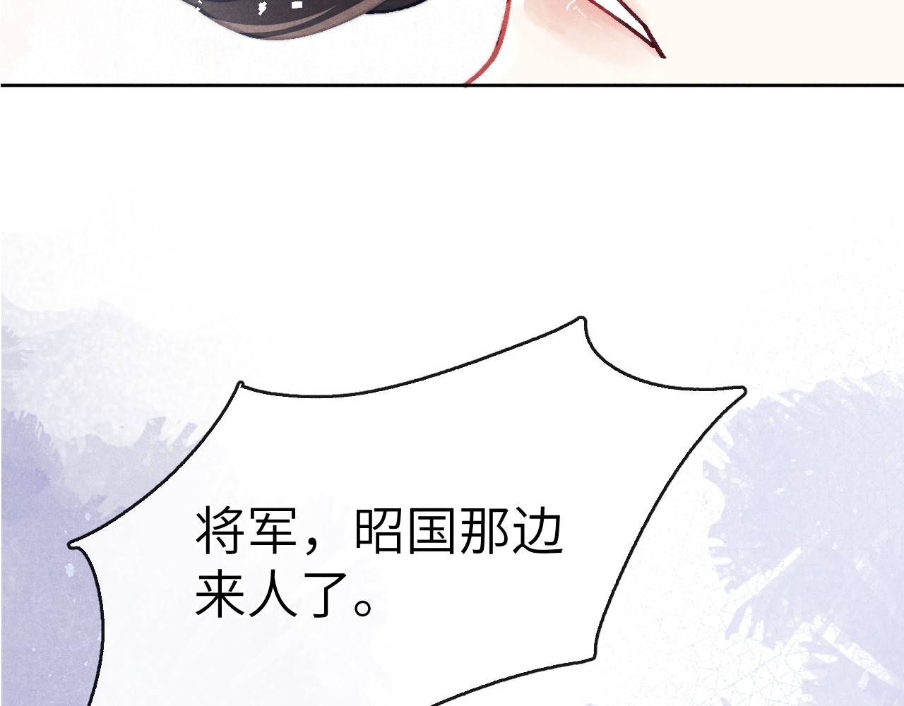 君面似桃花 第2话 床咚！ 第122页