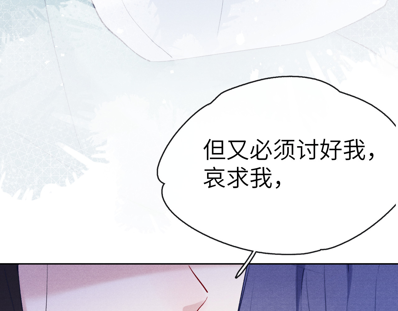 君面似桃花 第2话 床咚！ 第55页