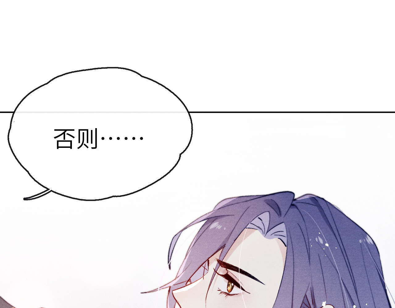 君面似桃花 第2话 床咚！ 第59页