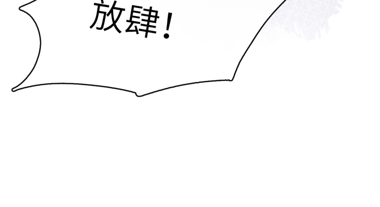 君面似桃花 第2话 床咚！ 第65页