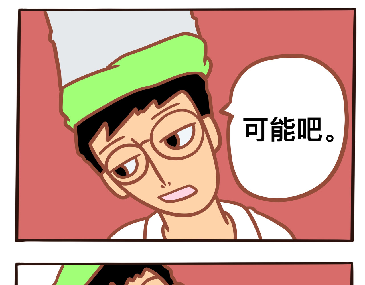 黑白无常穿越异世界 第五章节 愿那个世界有你 第11页