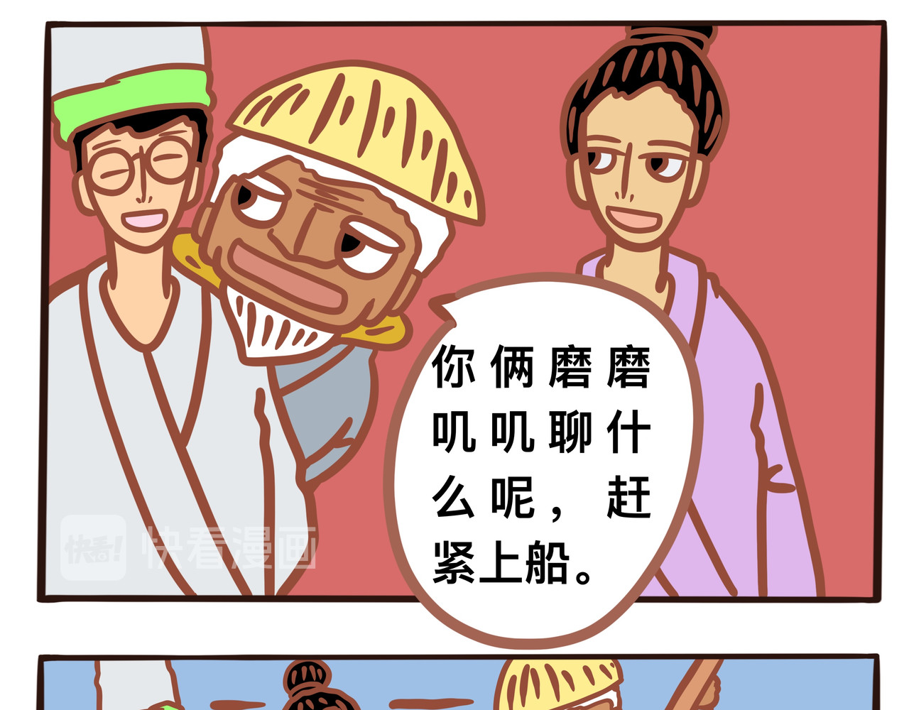 黑白无常穿越异世界 第五章节 愿那个世界有你 第13页