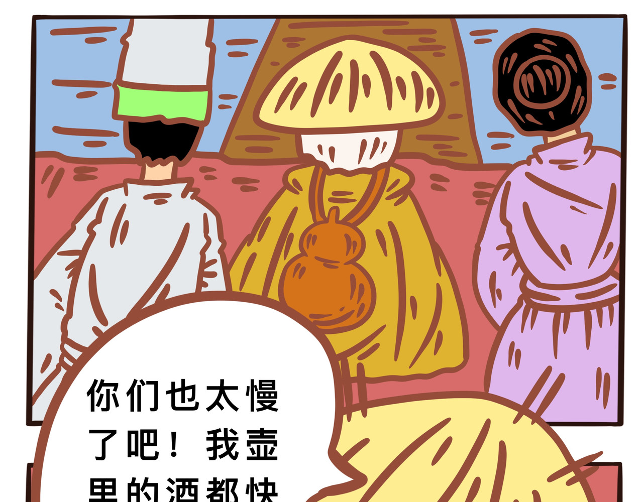 黑白无常穿越异世界 第五章节 愿那个世界有你 第3页