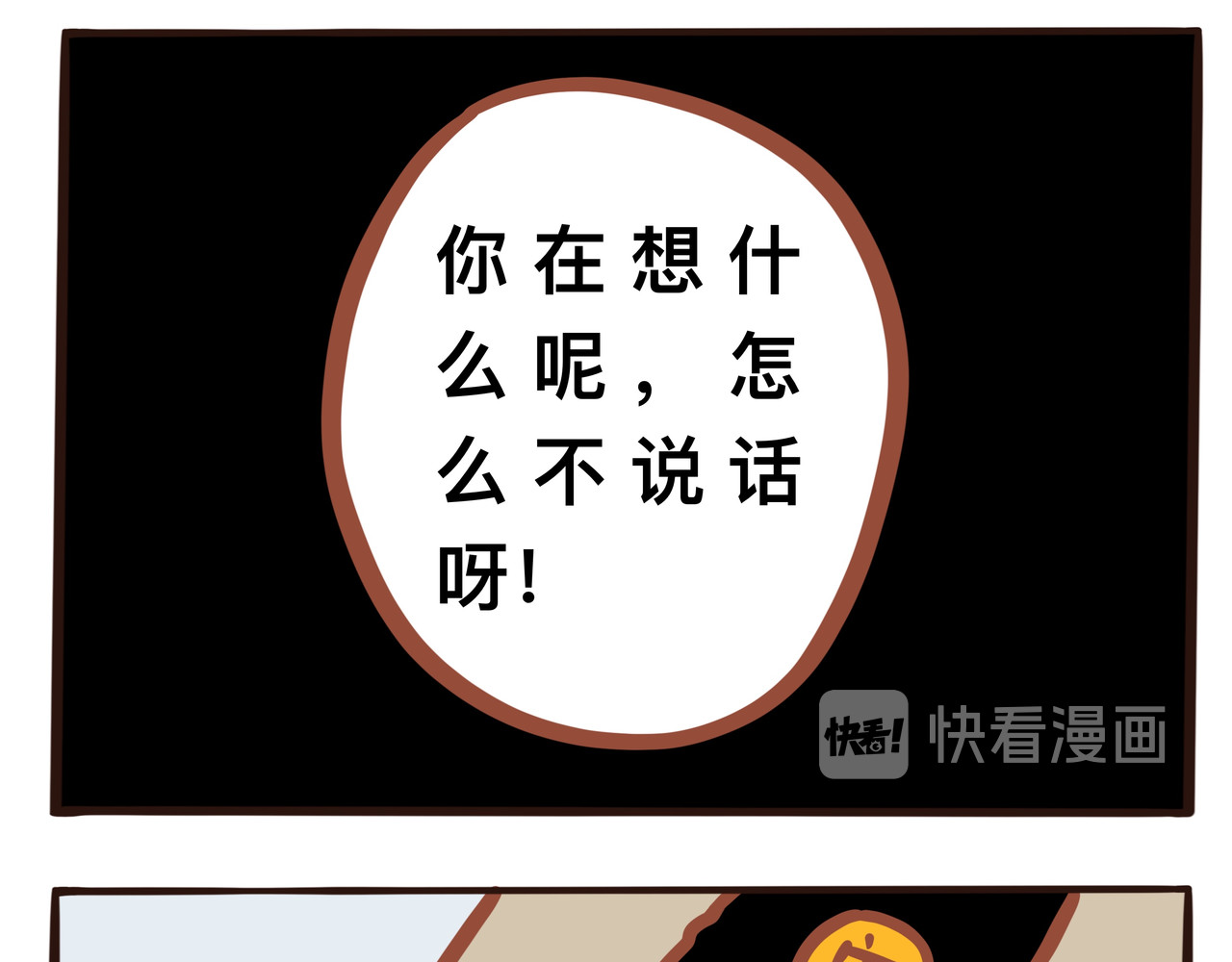 黑白无常穿越异世界 第五章节 愿那个世界有你 第21页