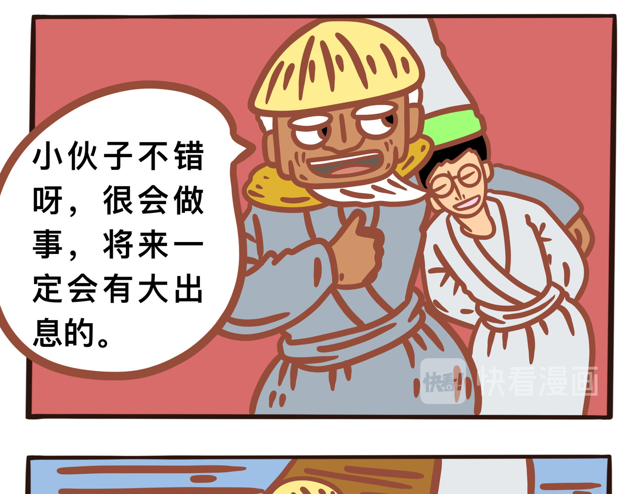 黑白无常穿越异世界 第五章节 愿那个世界有你 第7页