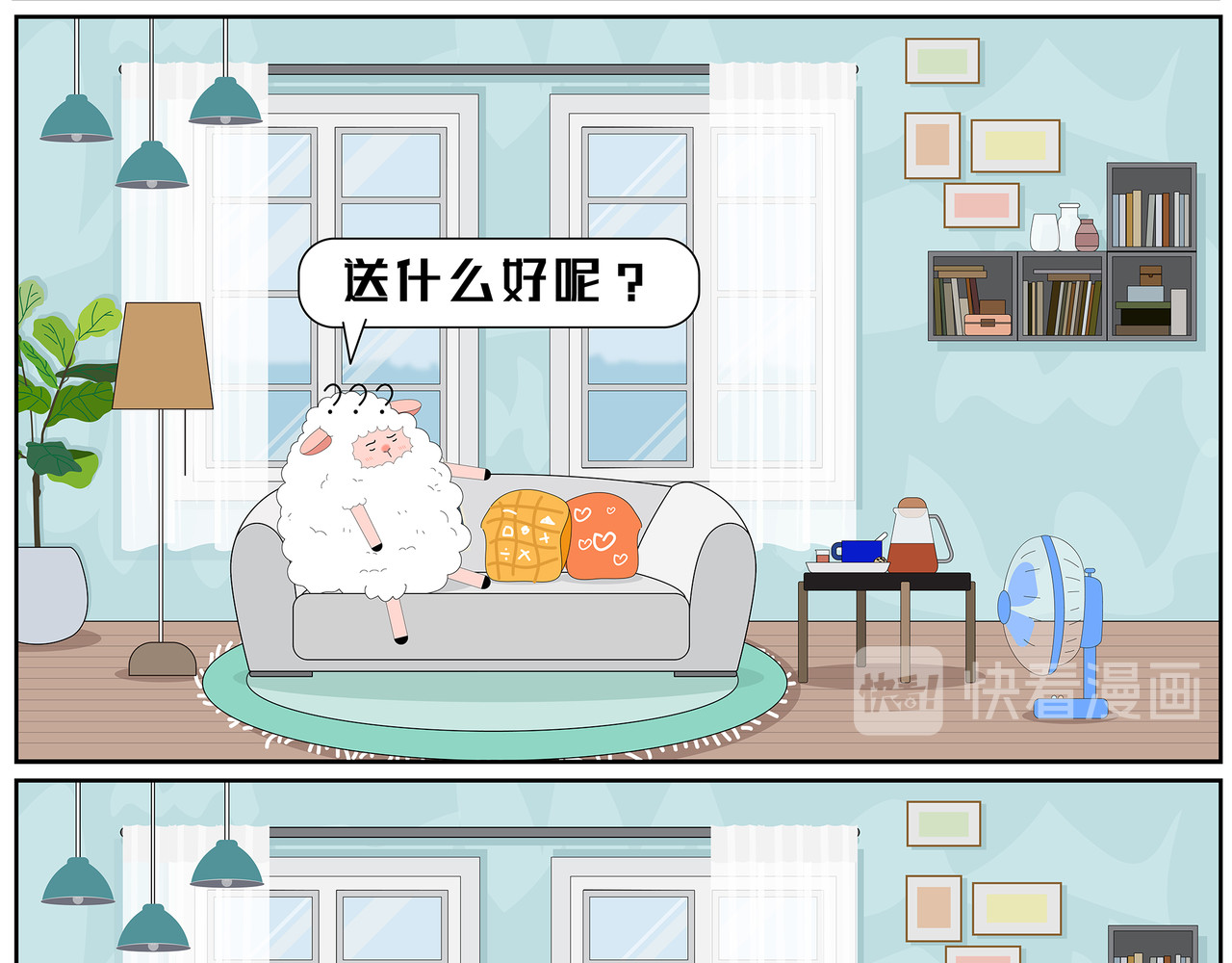 牛皮漫画小剧场 第16-17章 第13页