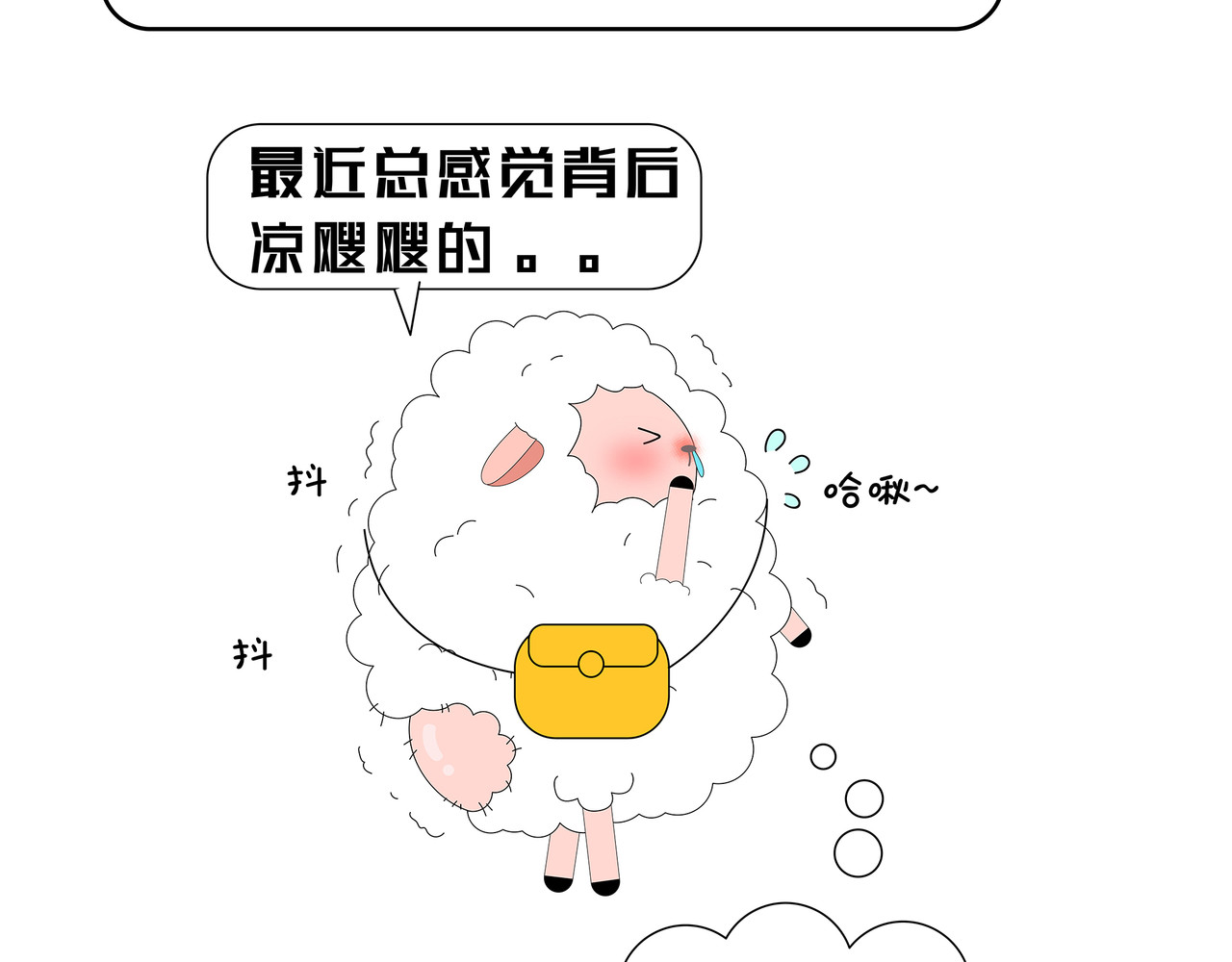 牛皮漫画小剧场 第16-17章 第18页