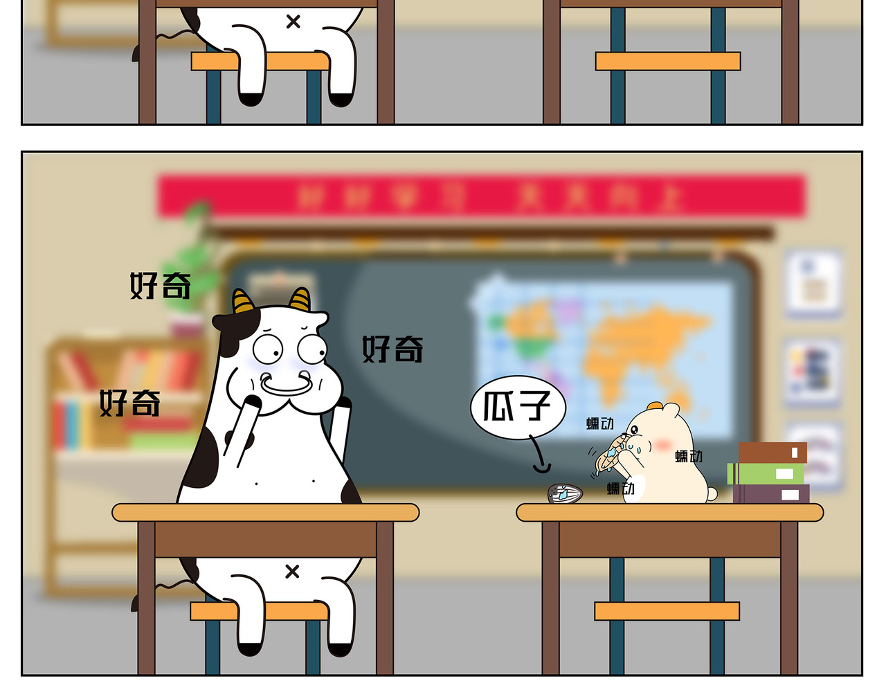 牛皮漫画小剧场 第12-13章 第12页