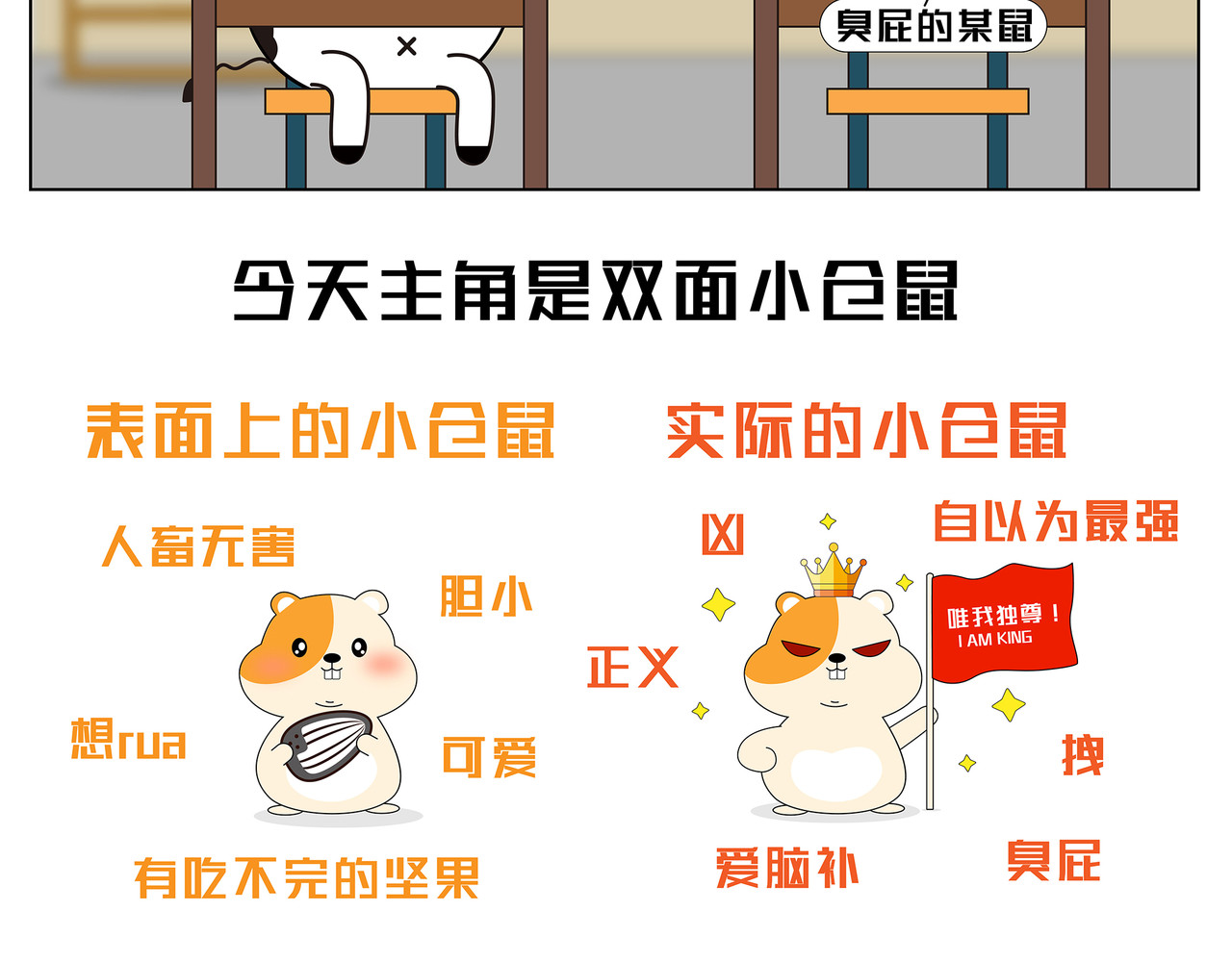 牛皮漫画小剧场 第12-13章 第16页