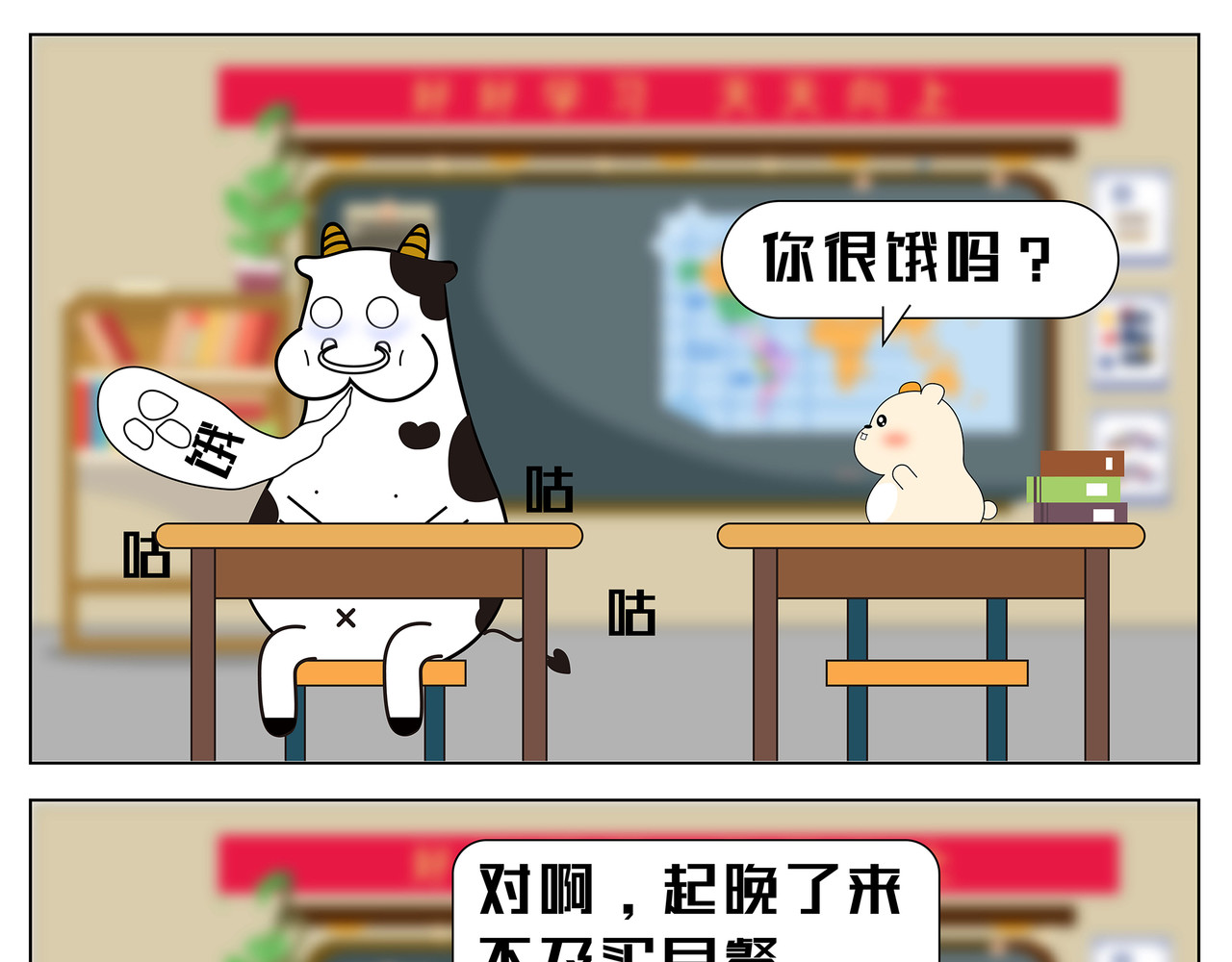牛皮漫画小剧场 第12-13章 第9页