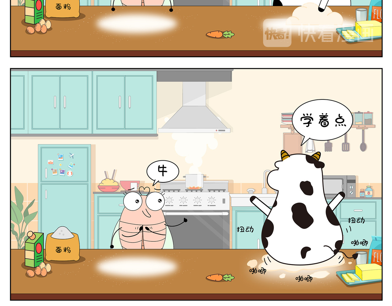 牛皮漫画小剧场 第5-7章 第4页