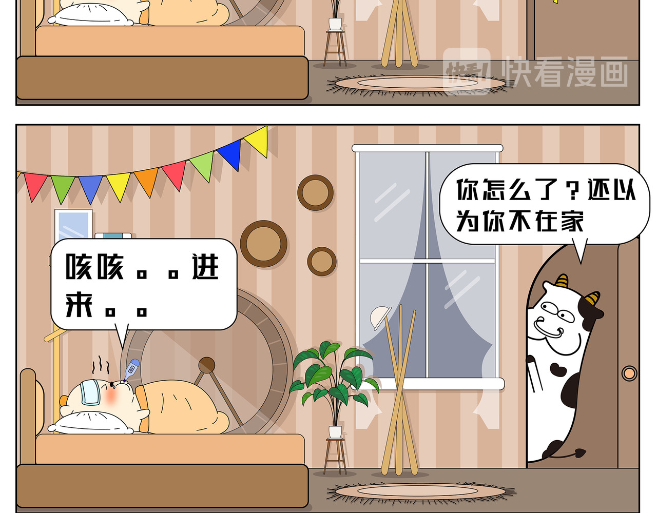 牛皮漫画小剧场 第14-15章 第8页