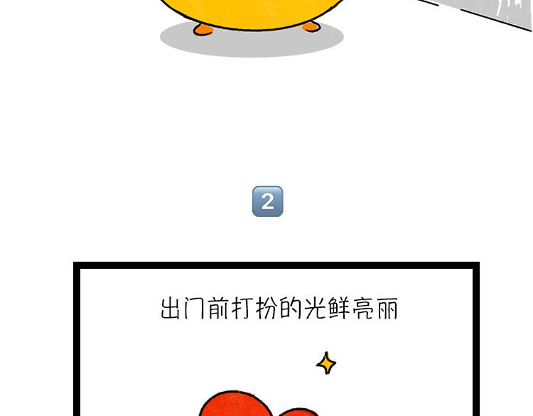 小鸡星球 恨夏党举手！ 第3页