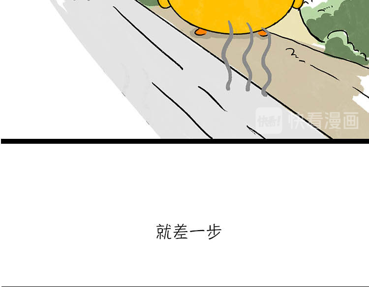 小鸡星球 恨夏党举手！ 第21页