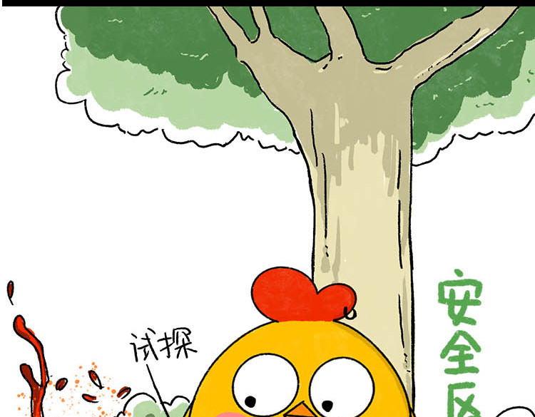 小鸡星球 恨夏党举手！ 第22页