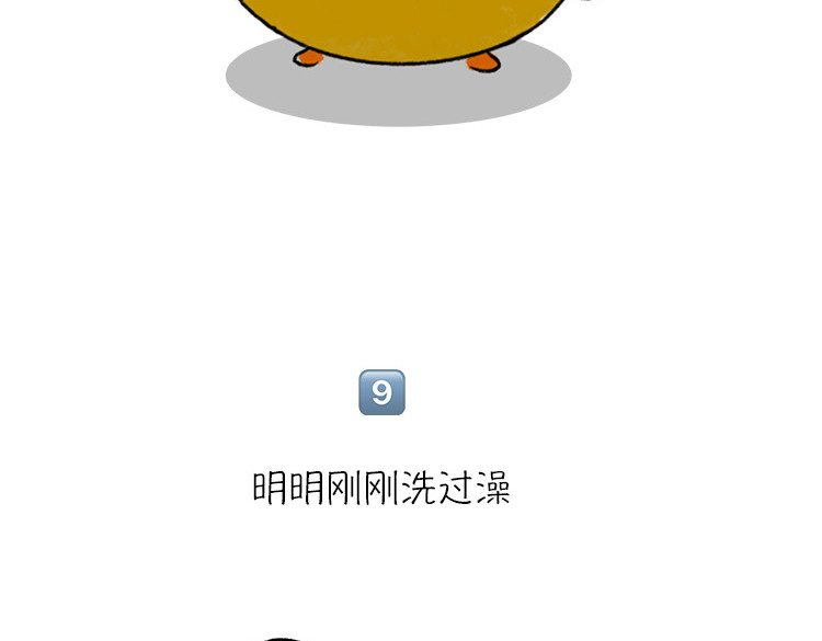 小鸡星球 恨夏党举手！ 第28页
