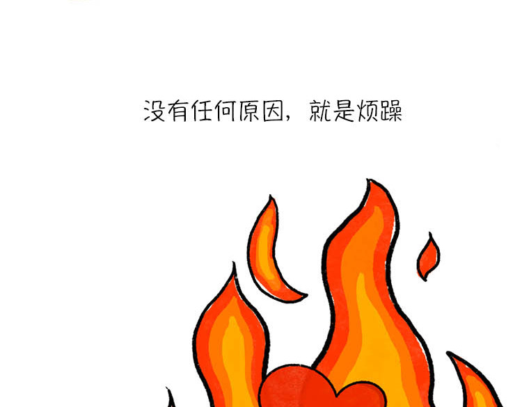 小鸡星球 恨夏党举手！ 第10页