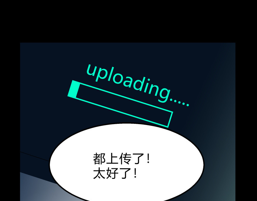 黑色轶事 粉丝的礼物 第101页