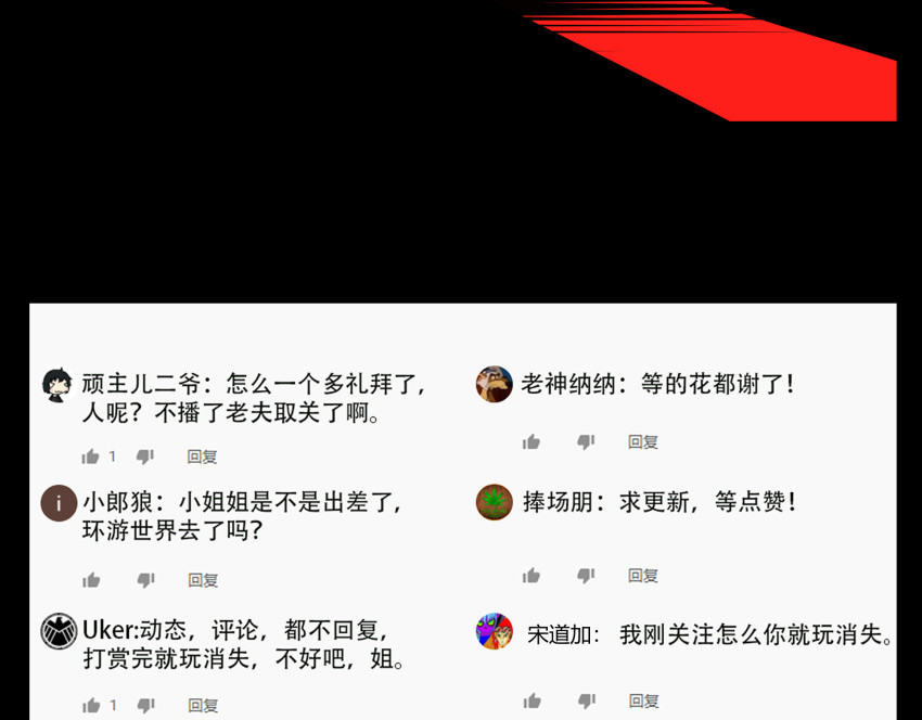 黑色轶事 粉丝的礼物 第107页