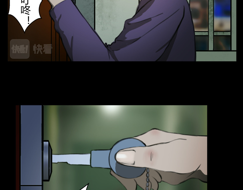 黑色轶事 粉丝的礼物 第111页