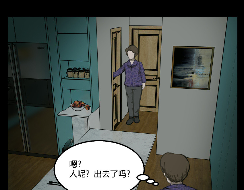 黑色轶事 粉丝的礼物 第114页