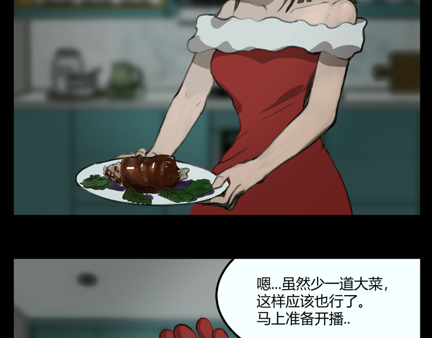 黑色轶事 粉丝的礼物 第19页
