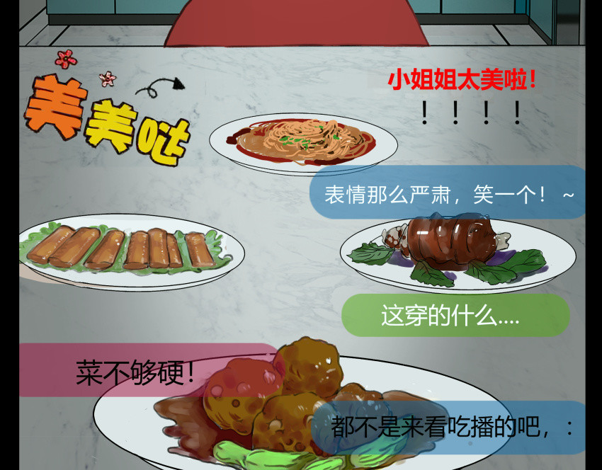 黑色轶事 粉丝的礼物 第25页